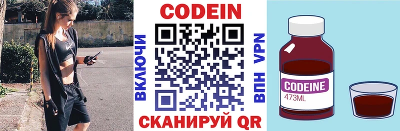 Codein Purple Drank  Купить закладки  Кашин 