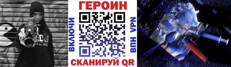 Героин VHQ  Купить где  Кашин 