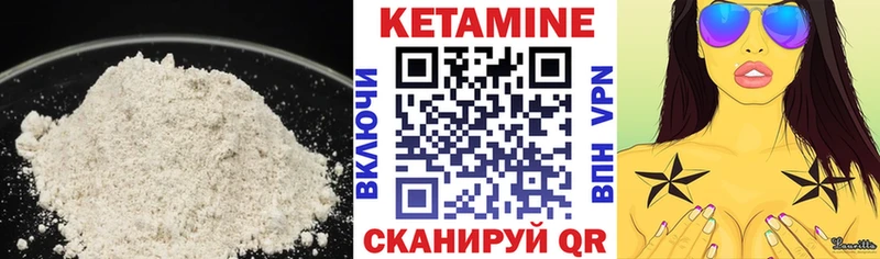 КЕТАМИН VHQ  Купить где  Кашин 