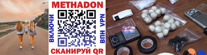 Метадон methadone  Купить закладки  Кашин 